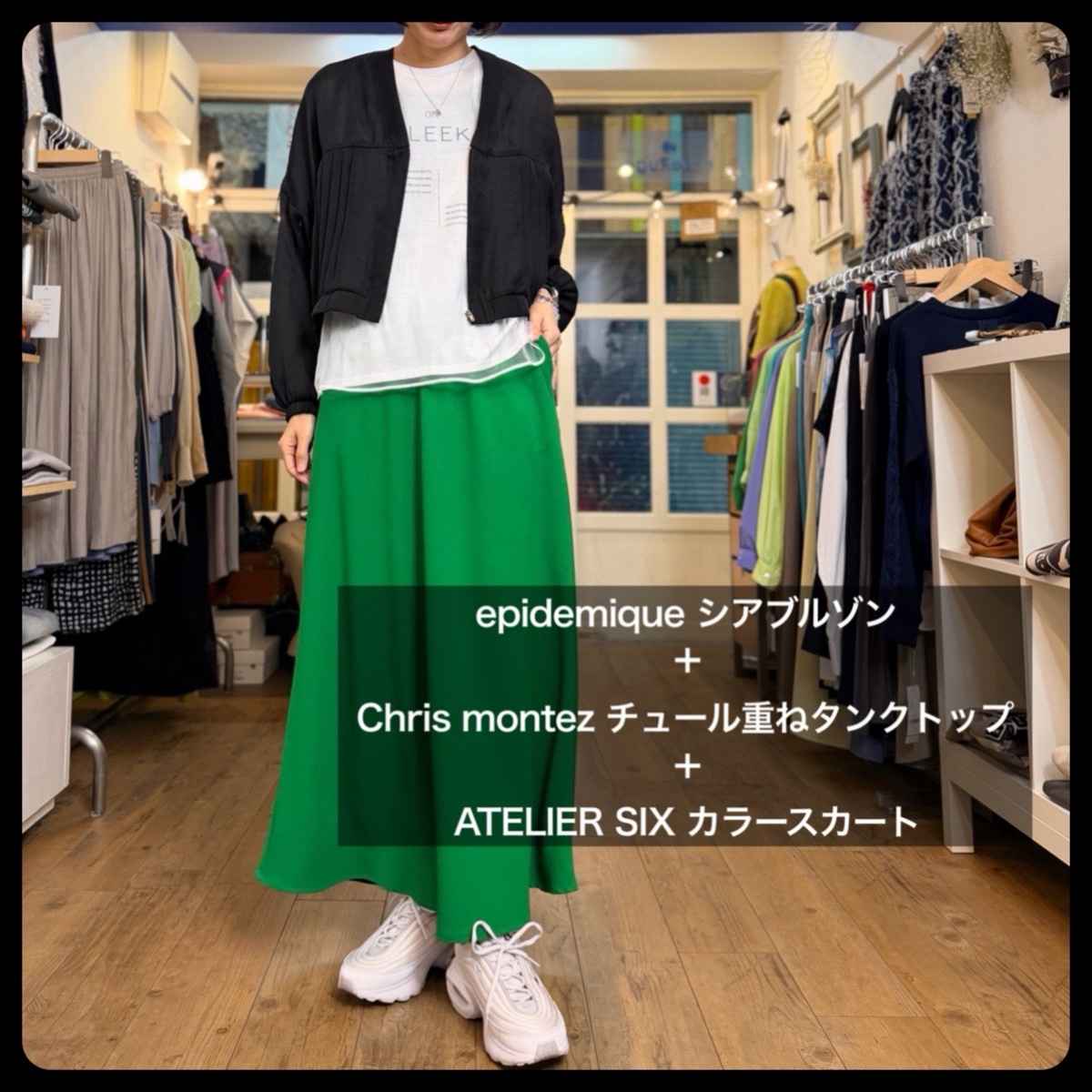 [ epidemique / エピデミーク ] シアブルゾン + [ Chris montez / クリスモンテス ] 英字プリントチュール重ねタンクトップ + [ ATELIER SIX / アトリエシックス ] カラースカート
